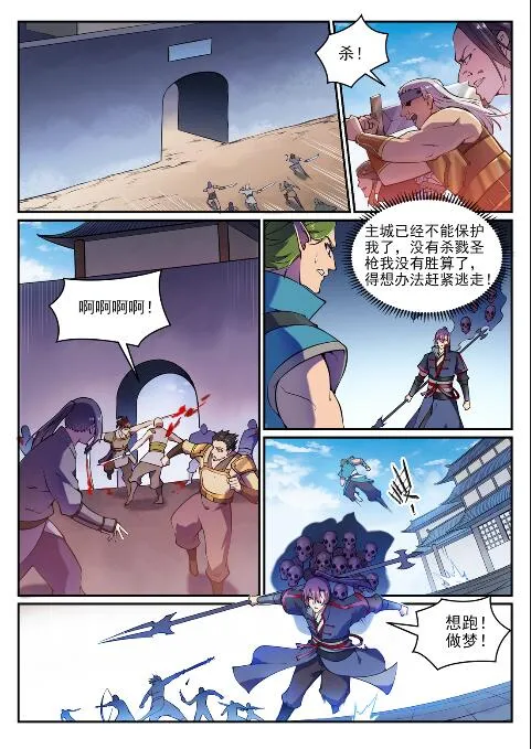 第635话 日暮途穷 第2页