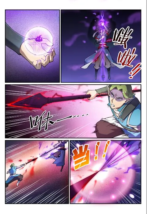 第635话 日暮途穷 第6页