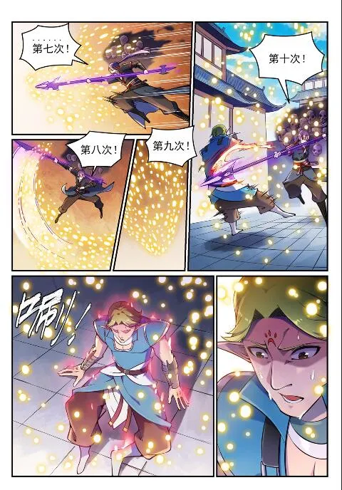 第635话 日暮途穷 第13页