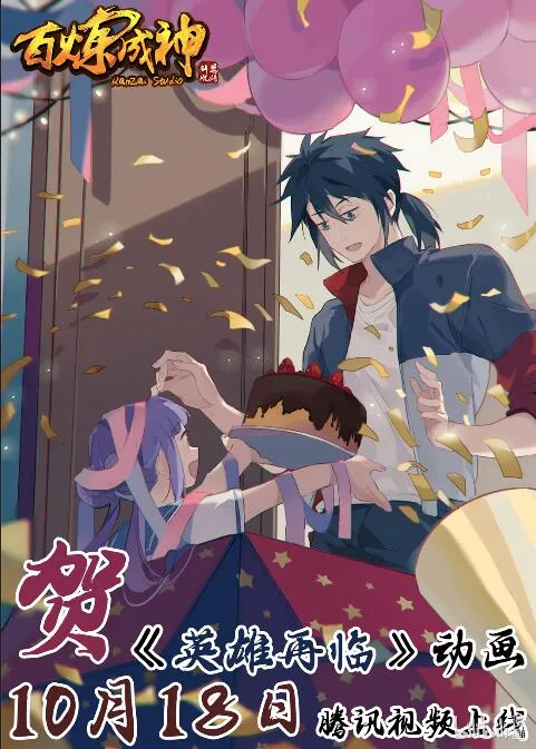 第635话 日暮途穷 第17页
