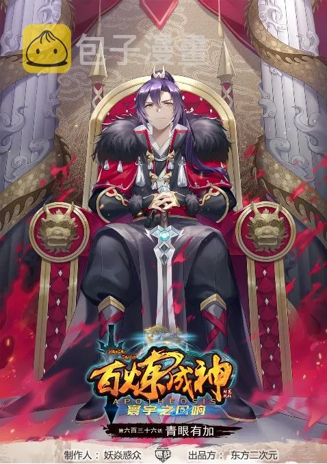 第636话 青眼有加 第1页