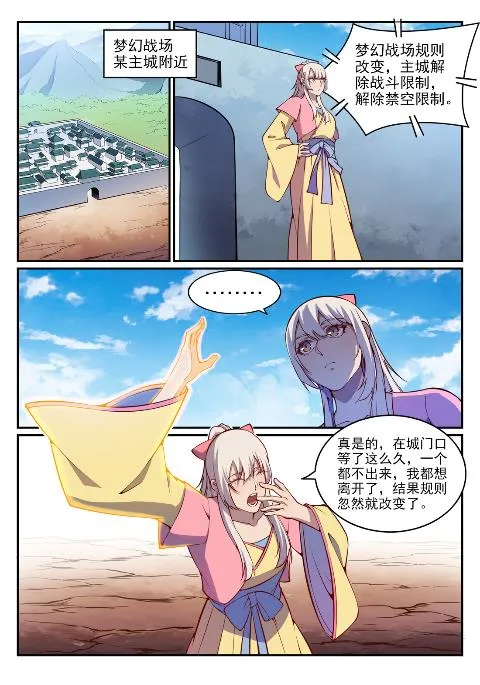 第636话 青眼有加 第2页