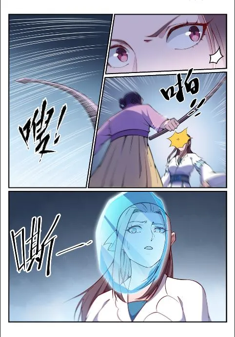 第636话 青眼有加 第9页