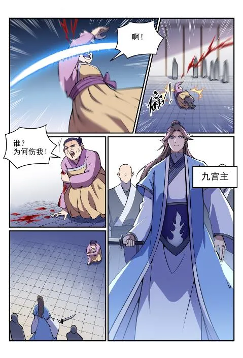 第636话 青眼有加 第12页