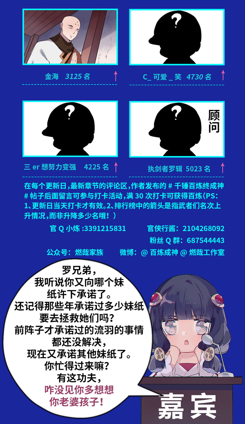 梦幻战场 排行榜第五期 第3页