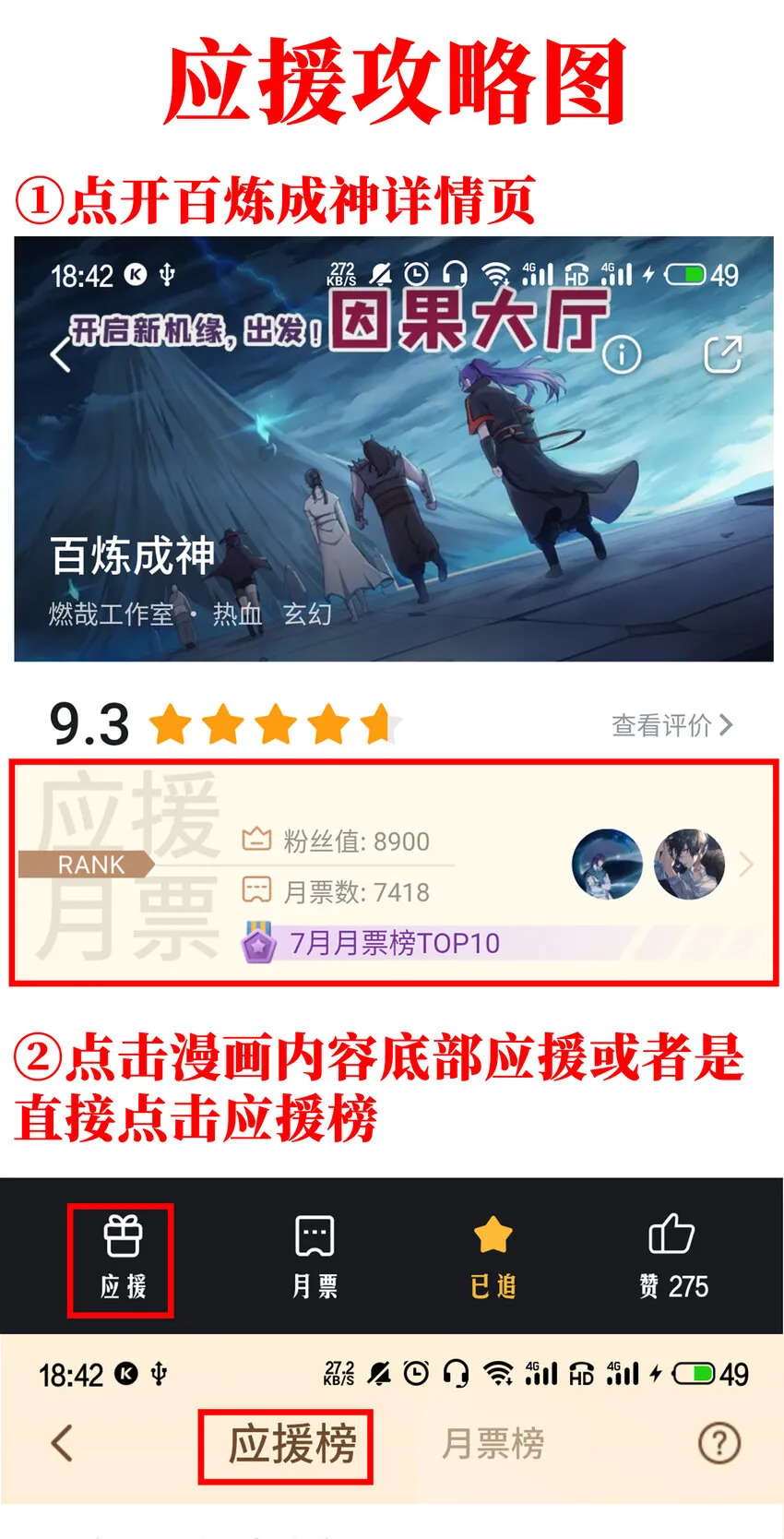 梦幻战场 排行榜第五期 第5页
