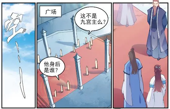 第637话 强者如林 第2页