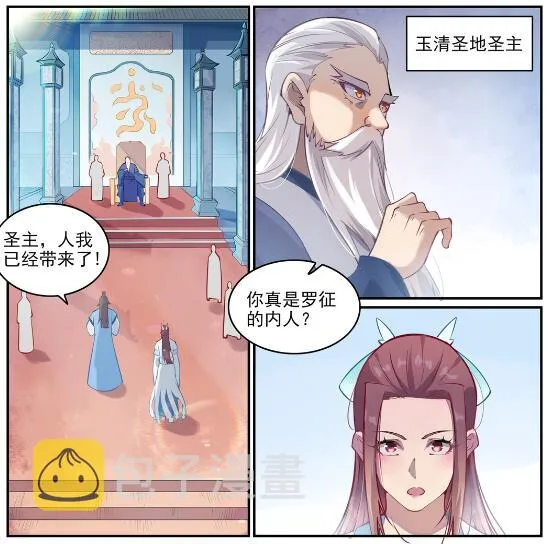 第637话 强者如林 第5页