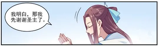 第637话 强者如林 第10页