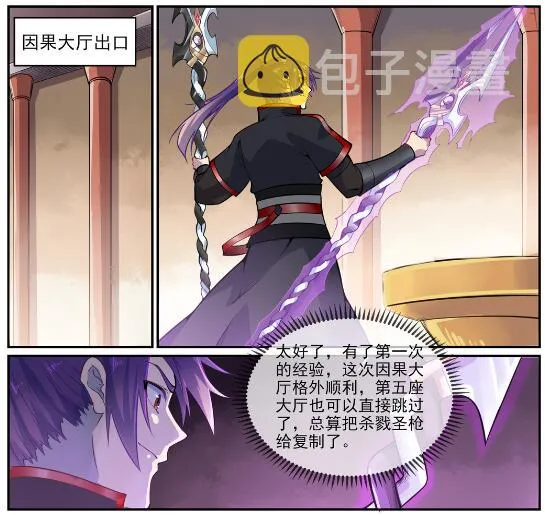 第637话 强者如林 第14页