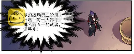 第637话 强者如林 第16页