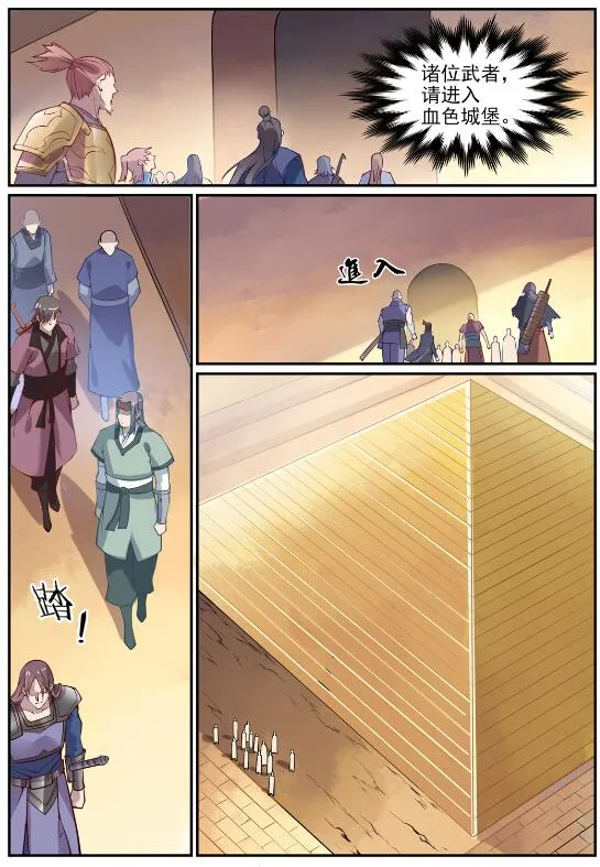 第637话 强者如林 第23页