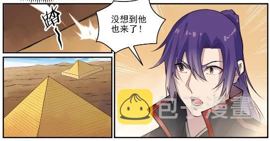 第637话 强者如林 第26页