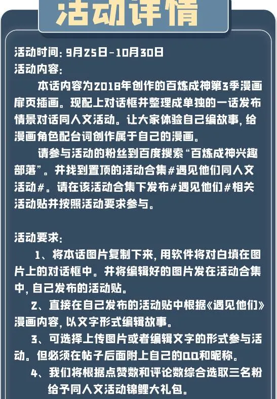 第637话 强者如林 第28页