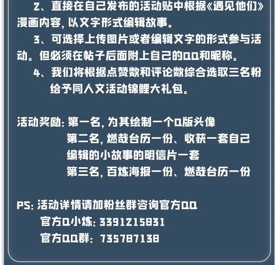 第637话 强者如林 第29页