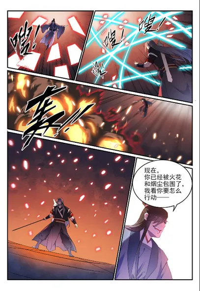 第638话 暗箭伤人 第14页