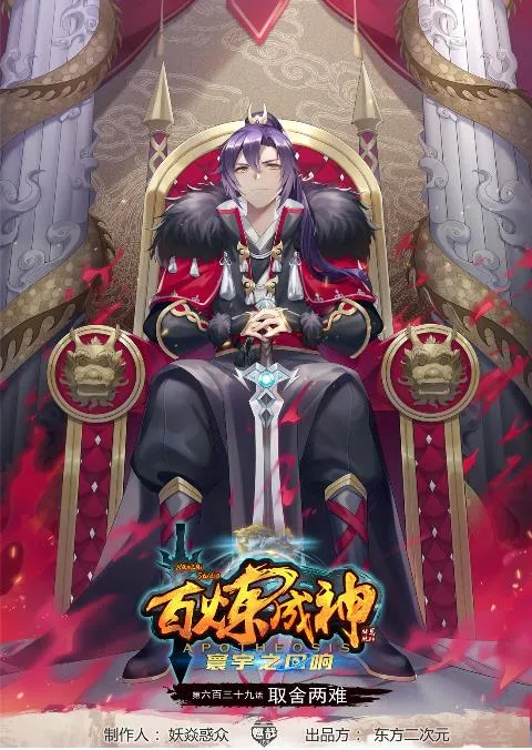 第639话 取舍两难 第1页