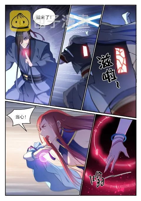 第639话 取舍两难 第2页
