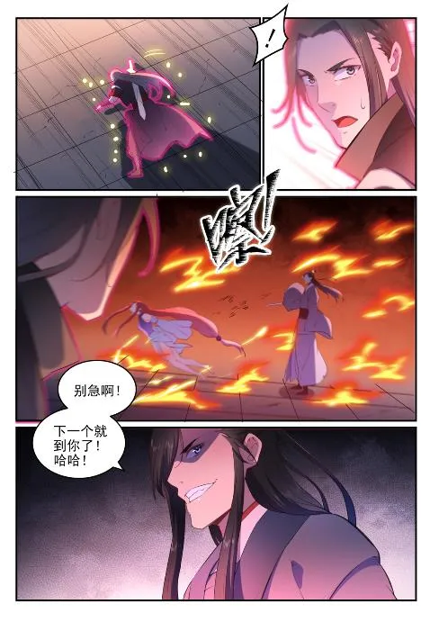 第639话 取舍两难 第7页
