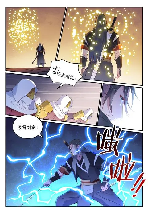 第639话 取舍两难 第9页