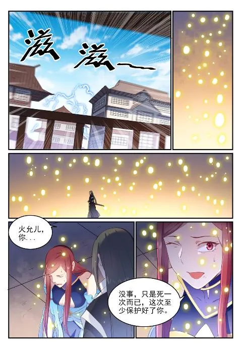 第639话 取舍两难 第10页
