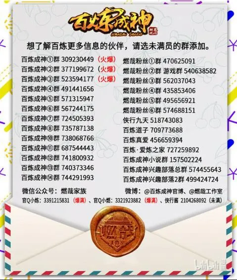 第639话 取舍两难 第17页
