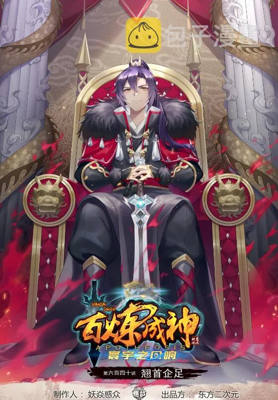 第640话 翘首企足 第1页