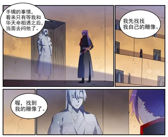 第640话 翘首企足 第2页