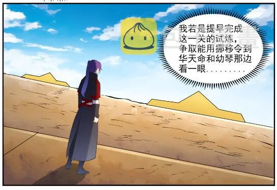 第640话 翘首企足 第5页