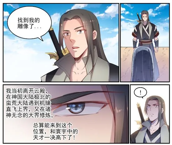 第640话 翘首企足 第6页