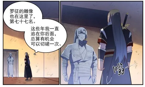 第640话 翘首企足 第7页