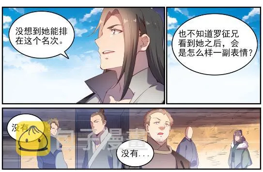 第640话 翘首企足 第10页
