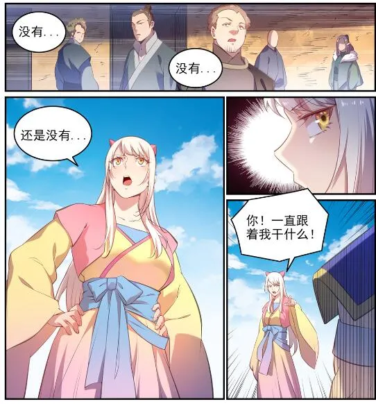 第640话 翘首企足 第11页