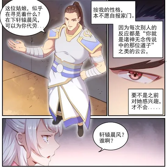 第640话 翘首企足 第12页