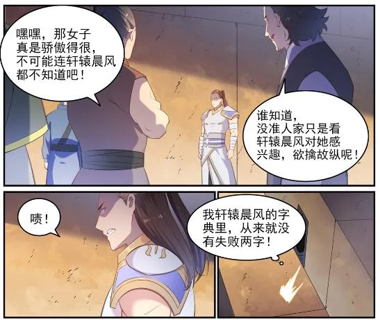第640话 翘首企足 第14页