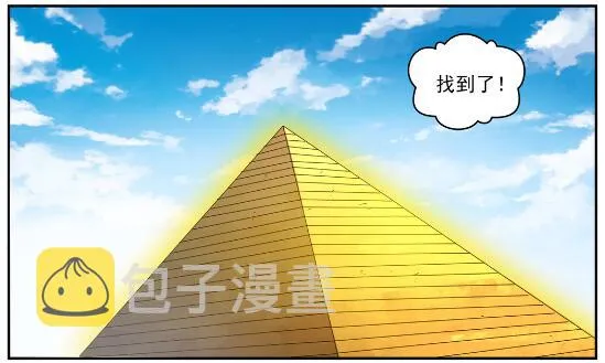 第640话 翘首企足 第15页