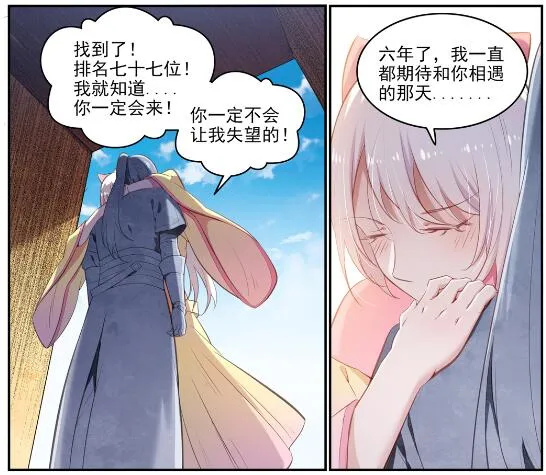 第640话 翘首企足 第16页