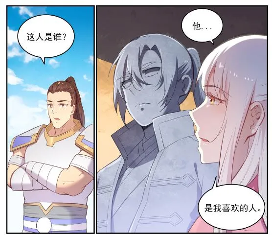 第640话 翘首企足 第18页