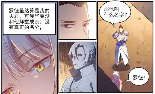 第640话 翘首企足 第20页