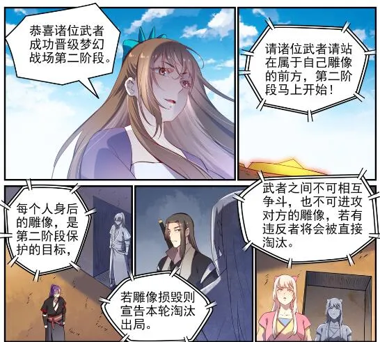 第640话 翘首企足 第23页