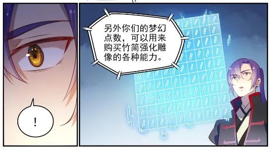 第640话 翘首企足 第24页