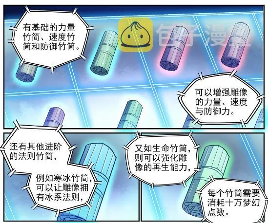 第640话 翘首企足 第25页