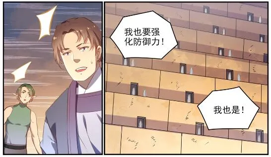 第640话 翘首企足 第28页