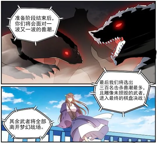 第640话 翘首企足 第29页