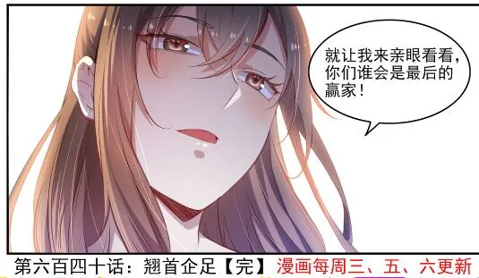 第640话 翘首企足 第30页