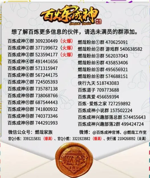 第640话 翘首企足 第31页