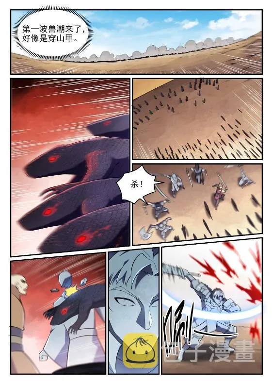 第641话 邂逅相逢 第11页