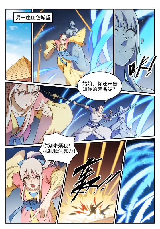 第641话 邂逅相逢 第13页