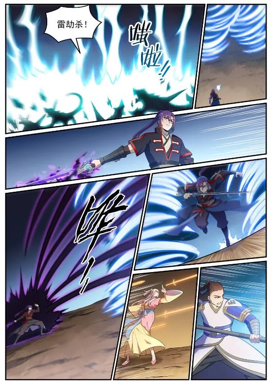 第642话 灿若群星 第7页