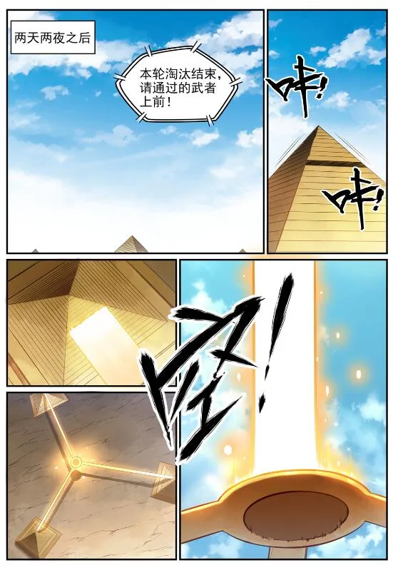 第642话 灿若群星 第8页